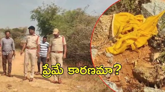 Honour Killing: గుంతకల్లులో పరువు హత్య.. కూతుర్ని చంపిన తండ్రి