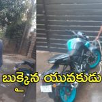Hyderabad News: మంచి నీళ్లతో బైక్ క్లీనింగ్.. ఆ యువకుడికి రూ. 1000 ఫైన్