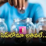 Women Invest In SIP: పురుషులను అధిగమించిన మహిళలు