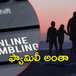Online Gambling: ఆన్‌లైన్ గేమ్‌లో బుక్కైన బ్రాంచ్ మేనేజర్..  50 లక్షలు నష్టం, ఆపై