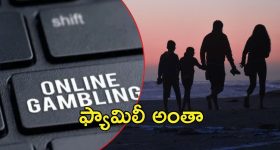Online Gambling: ఆన్‌లైన్ గేమ్‌లో బుక్కైన బ్రాంచ్ మేనేజర్..  50 లక్షలు నష్టం, ఆపై