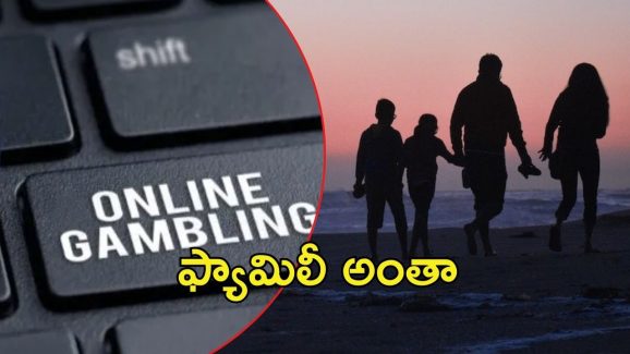 Online Gambling: ఆన్‌లైన్ గేమ్‌లో బుక్కైన బ్రాంచ్ మేనేజర్..  50 లక్షలు నష్టం, ఆపై