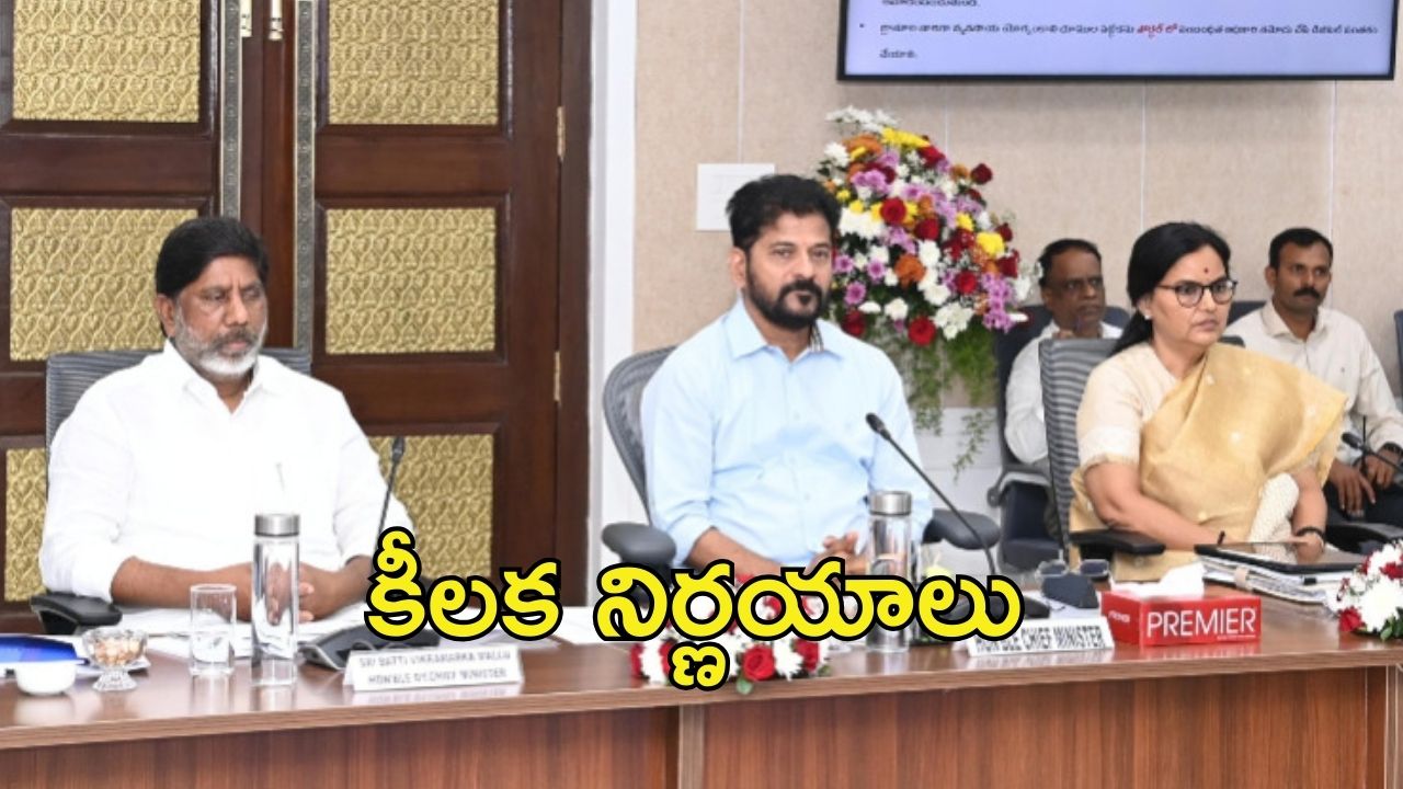 Revanth Cabinet: రేవంత్ కేబినెట్.. బీసీల 42 శాతం రిజర్వేషన్లు, 11 వేల పోస్టులకు గ్రీన్‌సిగ్నల్