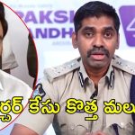 Custodial Torture Case: రఘురామరాజు కస్టోడియల్‌ టార్చర్‌ కేసు.. ఐపీఎస్‌కు నోటీసు