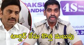 Custodial Torture Case: రఘురామరాజు కస్టోడియల్‌ టార్చర్‌ కేసు.. ఐపీఎస్‌కు నోటీసు