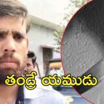 Uttar Pradesh Crime: పొరుగింటిపై కోపం.. కూతుర్ని నాలుగు చేసిన తండ్రి