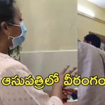 Kakinada News: మహిళా దినోత్సవం రోజు లేడీ డాక్టర్‌కు అవమానం, ఆపై జనసేన నాయకుల వీరంగం