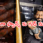 Rc16 : పూనకాలకు రెడీ అవ్వండమ్మ… RC16 రిలీజ్ డేట్ వచ్చేసింది..