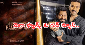 Rc16 : పూనకాలకు రెడీ అవ్వండమ్మ... RC16 రిలీజ్ డేట్ వచ్చేసింది..