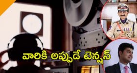 Phone Tapping Case Updates: ఫోన్ ట్యాపింగ్ కేసు మరో మలుపు.. ఆ నేతలకు చెమటలు, ఏం జరిగింది?