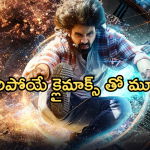 OTT Movie : సైలెంట్ ప్రేమకథ.. స్టోరీని మలుపు తిప్పిన టైం మిషన్.. ఆఖరిలో ట్విస్ట్..