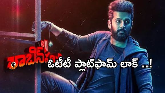 Robinhood OTT: నితిన్ ‘రాబిన్‍హుడ్’ సినిమాకు ఓటీటీ ప్లాట్‍ఫామ్ ఫిక్స్..ఎక్కడంటే?