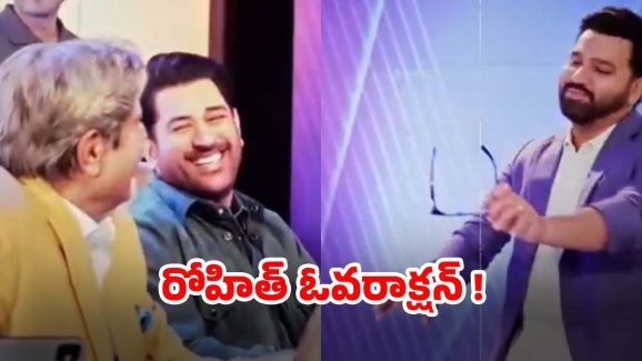 Rohit Sharma – MS Dhoni: ధోనిని అవమానించిన రోహిత్… వీడియో వైరల్ !