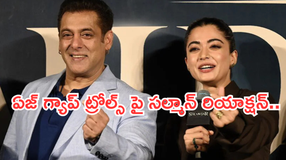 Salman Khan: రష్మికకు, ఆమె తండ్రికి ఆ ప్రాబ్లెం లేదు.. మీకెందుకు? సల్లూ భాయ్ సీరియస్..