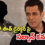 Salman Khan : అట్లీని వదిలేసి ‘అమరన్’ను లైన్ లో పెట్టిన సల్మాన్