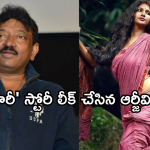 Saree Movie :  వర్మ అరాచకాలకు అడ్డులేదా..శారీ మూవీ అందుకే తీస్తున్నాడా..?