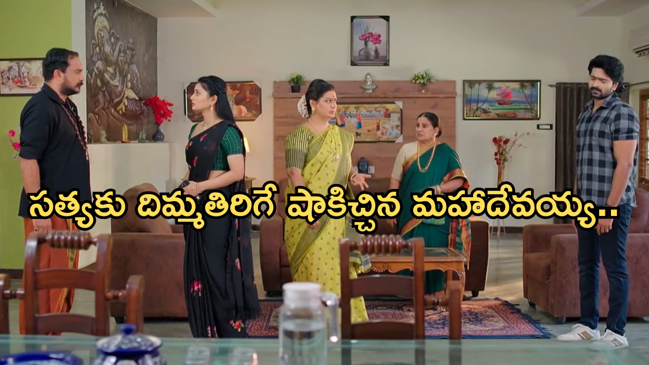 Satyabhama Today Episode : తాగొచ్చిన క్రిష్ కు క్లాస్ పీకిన సత్య.. మహాదేవయ్య మాటకు జయమ్మ షాక్..