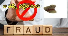 Secunderabad News: రూ.5 లక్షలు దారి దోపిడీ - కట్ చేస్తే.. ఫిర్యాదు చేసినోడే ‘దొంగ’