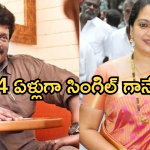 Parthiban- Seetha: సీతను మర్చిపోలేదు.. 24 ఏళ్లుగా సింగిల్ గానే..
