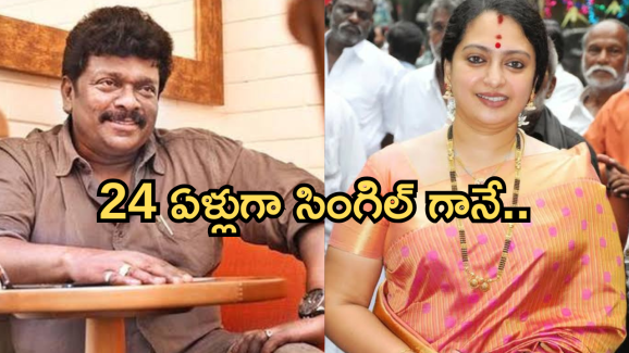 Parthiban- Seetha: సీతను మర్చిపోలేదు.. 24 ఏళ్లుగా సింగిల్ గానే..