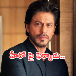 Sharukh Khan : షారుఖ్ కు షాకిచ్చిన యాడ్.. నోటీసులు జారీ..