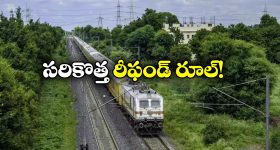 South Central Railway: ఇకపై రీఫండ్ పొందాలంటే అలా చెయ్యాల్సిందే, ప్రయాణీకులకు రైల్వే కీలక సూచన!