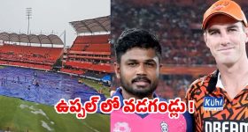 SRH vs RR: హైదరాబాద్‌ లో భారీ వర్షాలు... SRH తొలి మ్యాచ్‌ రద్దు ?