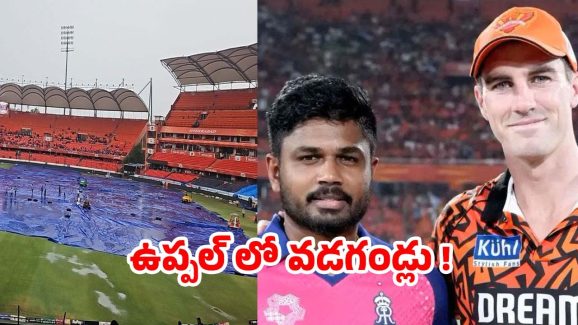SRH vs RR: హైదరాబాద్‌ లో భారీ వర్షాలు… SRH తొలి మ్యాచ్‌ రద్దు ?