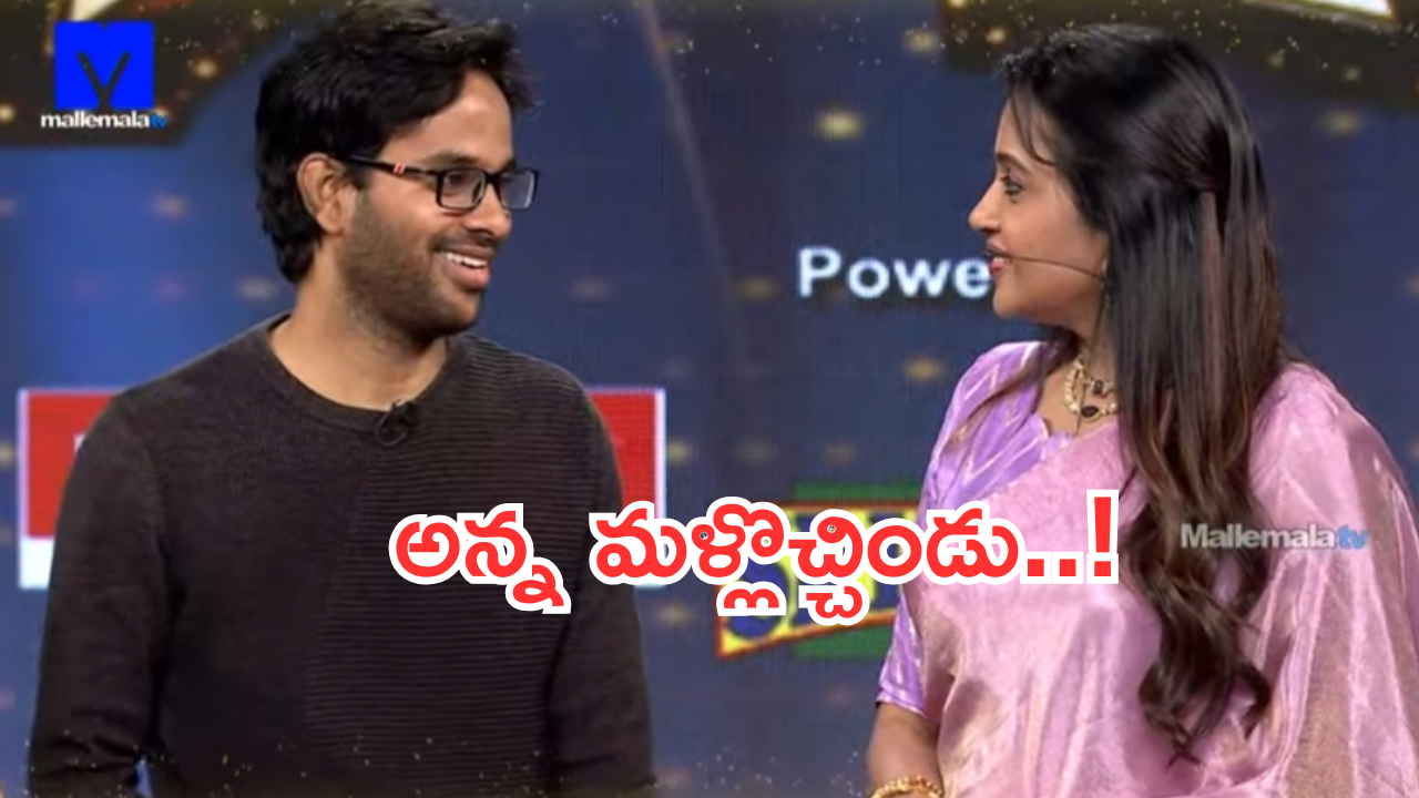 Suma Adda  : ఓరి నాయనో… సుమ అడ్డాకు అనుదీప్ మళ్లీ వచ్చిండ్రో…