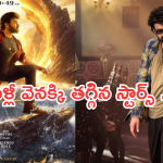 Summer Movies : సమ్మర్ సినిమాలు.. చిరు, ప్రభాస్ మళ్లీ వెనక్కి వెళ్లినట్లే..?