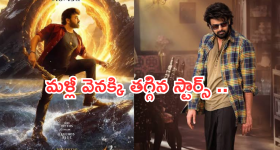 Summer Movies : సమ్మర్ సినిమాలు.. చిరు, ప్రభాస్ మళ్లీ వెనక్కి వెళ్లినట్లే..?