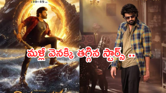 Summer Movies : సమ్మర్ సినిమాలు.. చిరు, ప్రభాస్ మళ్లీ వెనక్కి వెళ్లినట్లే..?