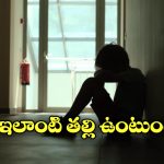 Tale of France Boy: 9 ఏళ్ల బాలుడు.. 2 ఏళ్లుగా ఇంట్లో ఒంటరి జీవితం, అతడి తల్లిదండ్రులు ఏమయ్యారు?