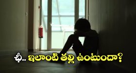 Tale of France Boy: 9 ఏళ్ల బాలుడు.. 2 ఏళ్లుగా ఇంట్లో ఒంటరి జీవితం, అతడి తల్లిదండ్రులు ఏమయ్యారు?