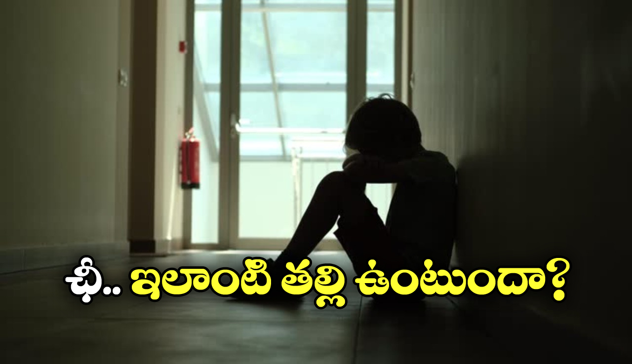 Tale of France Boy: 9 ఏళ్ల బాలుడు.. 2 ఏళ్లుగా ఇంట్లో ఒంటరి జీవితం, అతడి తల్లిదండ్రులు ఏమయ్యారు?