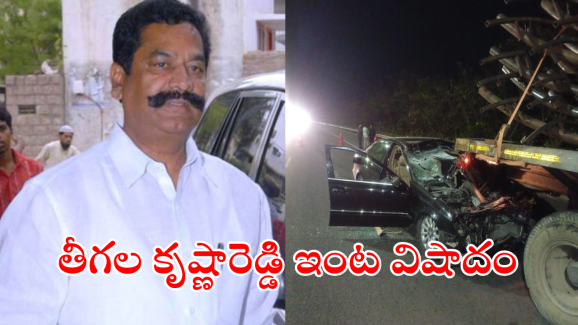 HYD Accident : ఓఆర్ఆర్ పై ఘోర రోడ్డు ప్రమాదం – ప్రముఖుడి ఇంట విషాదం
