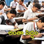 Telangana SSC Exams 2025: మార్చి 21 నుంచి పదో తరగతి పరీక్షలు.. స్టూడెంట్స్‌కు గైడ్‌లైన్స్ 