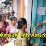 Telangana Govt: రేషన్ కార్డుదారులకు  రేవంత్ సర్కార్ శుభవార్త.. ఉగాది నుంచి అమలు