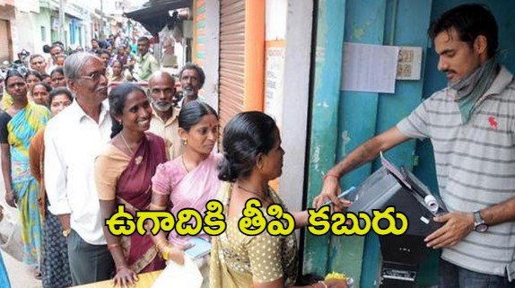 Telangana Govt: రేషన్ కార్డుదారులకు  రేవంత్ సర్కార్ శుభవార్త.. ఉగాది నుంచి అమలు