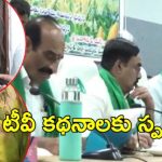 TG Rythu Commission Meeting: ‘సీడ్ బాంబు’ కథనాలకు కదిలిన యంత్రాంగం.. రైతు కమిషన్ ముందుకు రైతులు