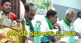 TG Rythu Commission Meeting: ‘సీడ్ బాంబు’ కథనాలకు కదిలిన యంత్రాంగం.. రైతు కమిషన్ ముందుకు రైతులు