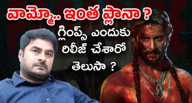 The Paradise : గ్లింప్స్ రిలీజ్ వెనక ఇంత ప్లాన్ ఉందా..? అందుకే ఆగమేఘాల మీద…