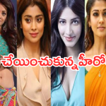 Tollywood Heroines: సర్జరీల కోసం లక్షలు వదులుకున్న స్టార్ హీరోయిన్లు.. ఎవరెవ్వరో తెలుసా..?