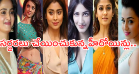 Tollywood Heroines: సర్జరీల కోసం లక్షలు వదులుకున్న స్టార్ హీరోయిన్లు.. ఎవరెవ్వరో తెలుసా..?