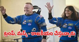 Sunita Williams : భూమి మీదకు ఎప్పుడొస్తామో తెలియదు - సునీత విలియమ్స్ సన్సెషనల్ కామెంట్స్