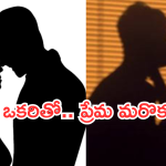 Tv Actor : ప్రియుడితో సీక్రెట్ పెళ్లి.. మరొకరితో యవ్వారం.. బయటపడ్డ నటి బాగోతం..!