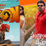 OTT Movies: ఉగాది స్పెషల్.. ఓటీటీలోకి కొత్త సినిమాలు.. ఇక్కడ చూసేయ్యండి..