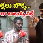Balakrishna : బాలయ్య వల్ల 80 లక్షలు లాస్… ఆత్మహత్యాయత్నం కూడా…