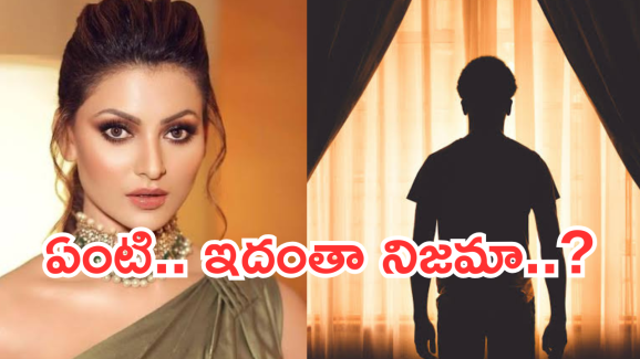 Urvasi Rautela: షాకింగ్ నిర్ణయం తీసుకున్న బాలయ్య బ్యూటీ.. అతనితో పెళ్లి..?