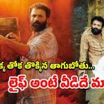 OTT Movie : కోట్లకు పడగలెత్తే తాగుబోతు… మందుబాబులు తప్పకుండా చూడవలసిన సినిమా
